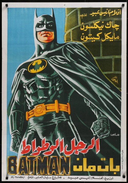 پوستر بتمن