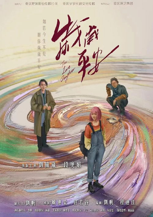 پوستر The Lost Daughter