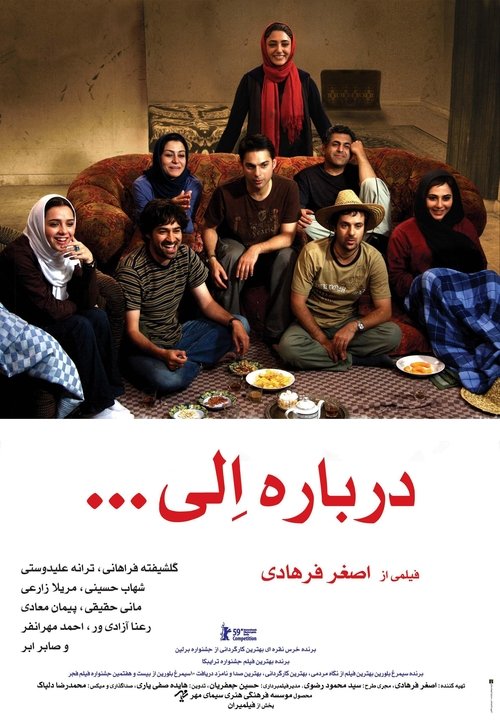پوستر درباره الی