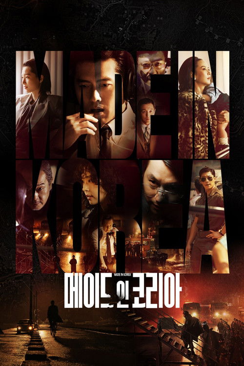پوستر Made in Korea