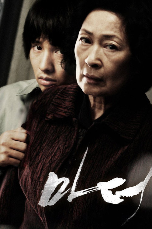 پوستر Mother