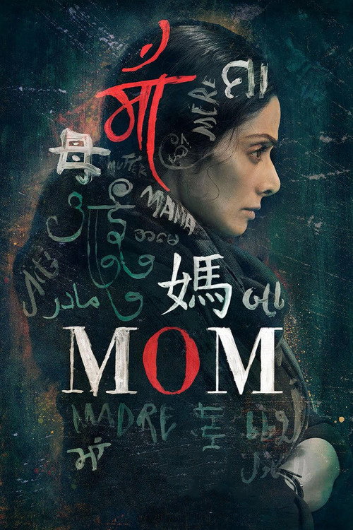 پوستر Mom