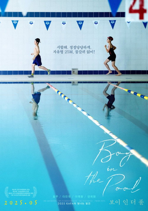 پوستر Boy in the Pool