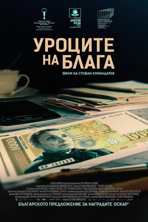پوستر Blaga's Lessons