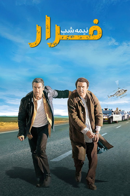 پوستر Midnight Run