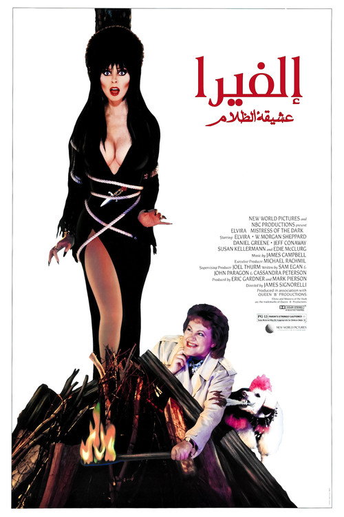 پوستر Elvira: Mistress of the Dark