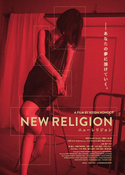 پوستر New Religion