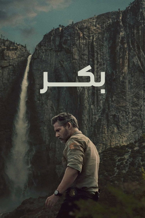 پوستر بکر