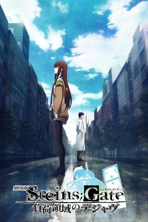 پوستر Steins;Gate: The Movie - Load Region of Déjà Vu