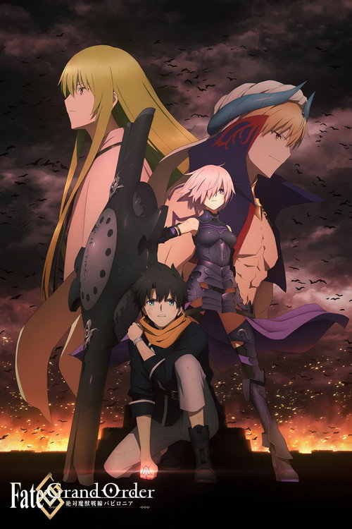 پوستر Fate/Grand Order Absolute Demonic Front: Babylonia