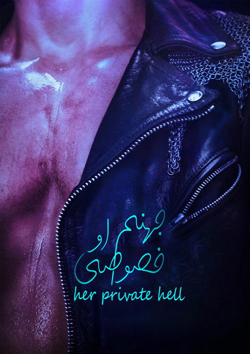 پوستر Her Private Hell
