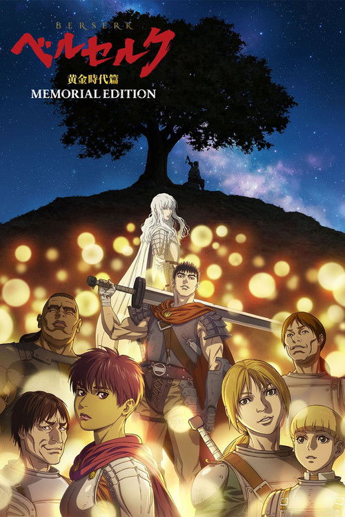 پوستر Berserk: The Golden Age Arc – Memorial Edition