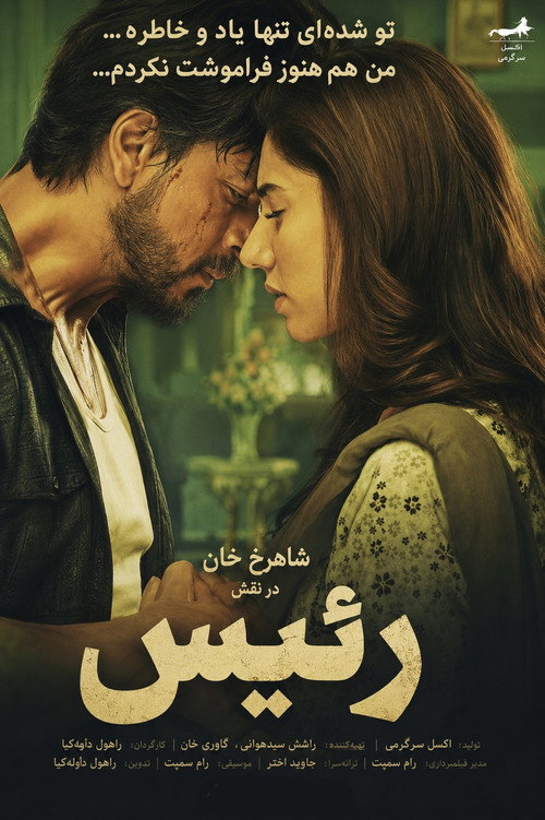 پوستر رئیس