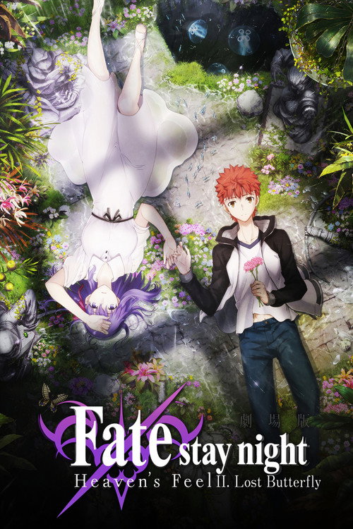 پوستر Fate/stay night: Heaven's Feel II. Lost Butterfly