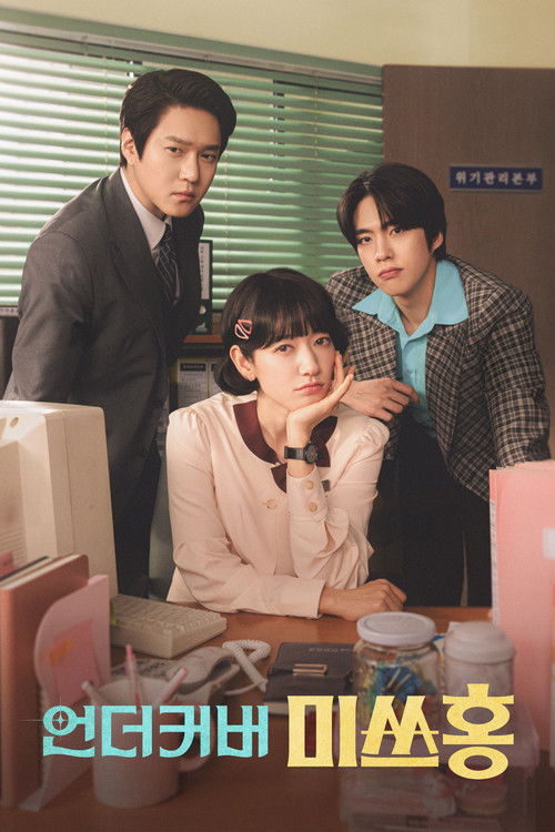 پوستر Undercover Miss Hong