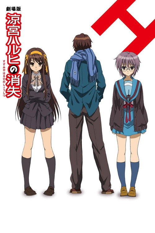 پوستر The Disappearance of Haruhi Suzumiya