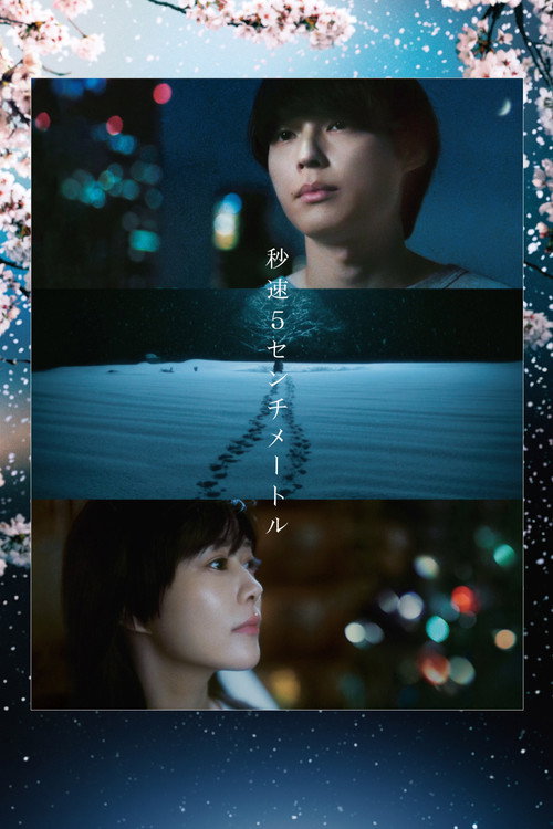 پوستر 5 Centimeters per Second