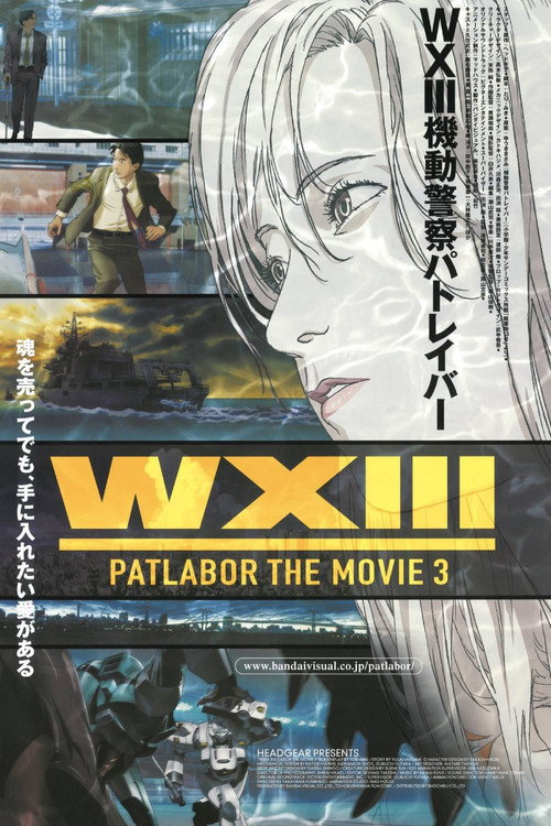 پوستر Patlabor WXIII the Movie