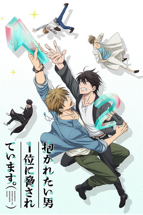 پوستر DAKAICHI -I'm being harassed by the sexiest man of the year-
