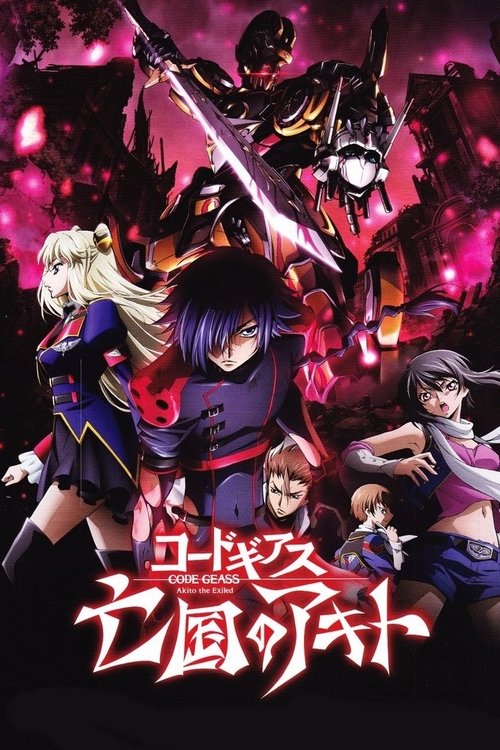 پوستر Code Geass: Akito the Exiled 2: The Wyvern Divided