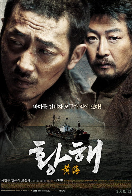 پوستر The Yellow Sea