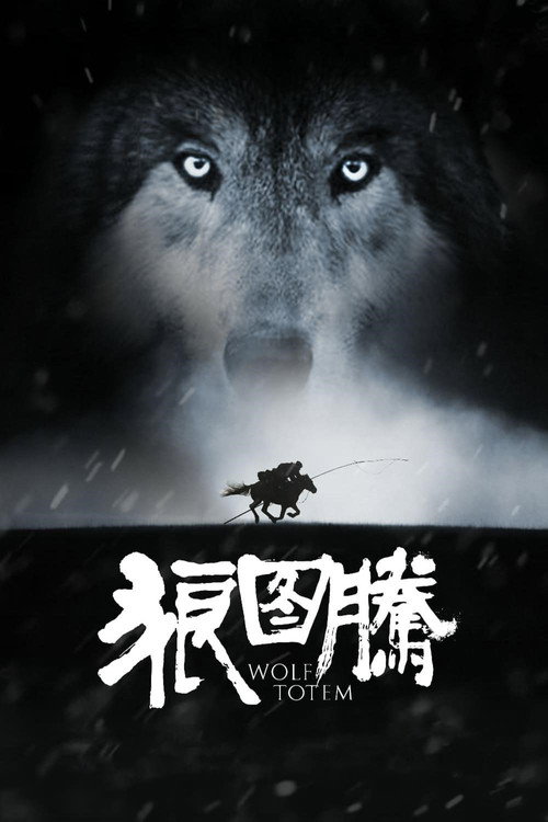 پوستر Wolf Totem