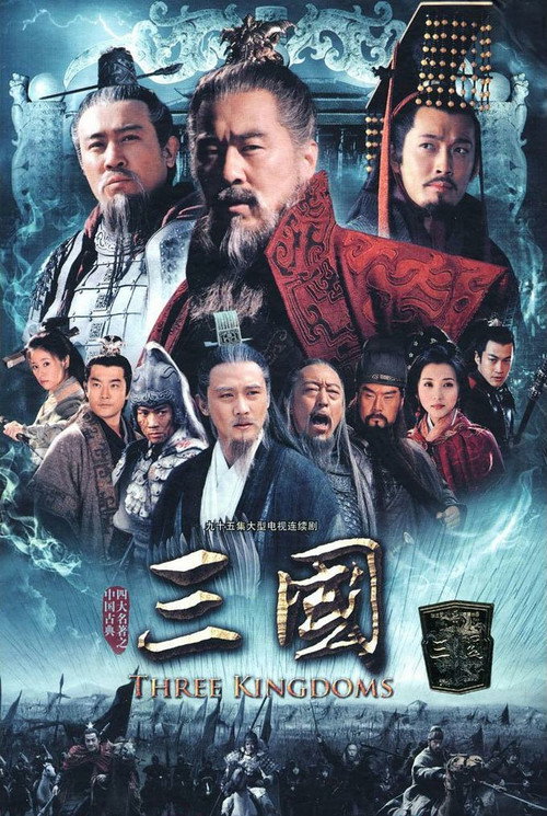 پوستر Three Kingdoms