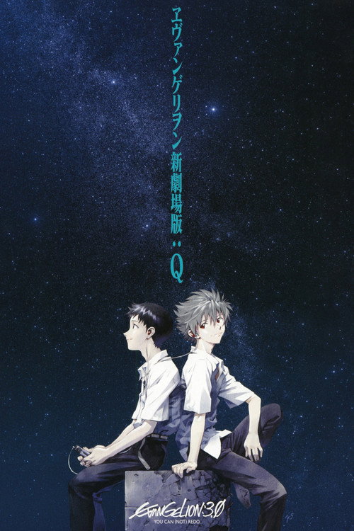 پوستر Evangelion: 3.0 You Can (Not) Redo