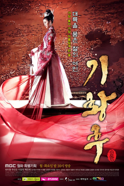 پوستر Empress Ki