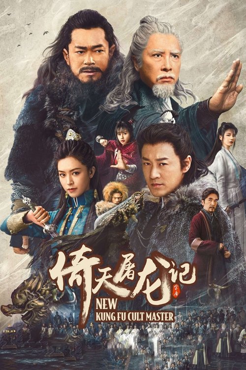 پوستر New Kung Fu Cult Master