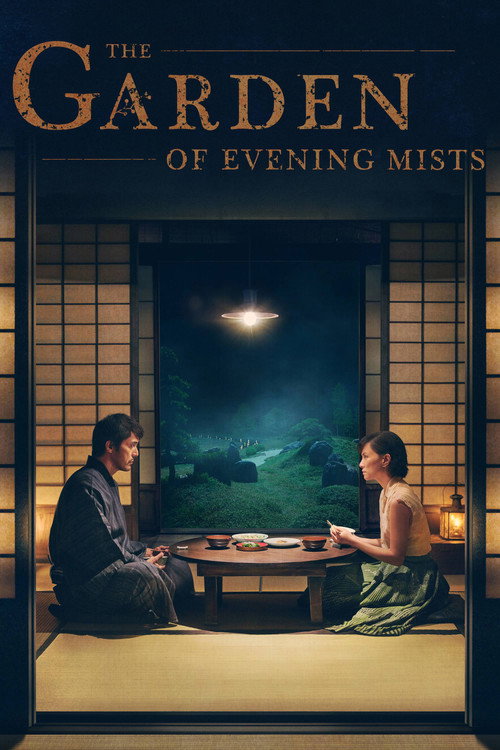 پوستر The Garden of Evening Mists