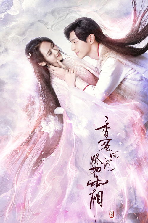پوستر Ashes of Love