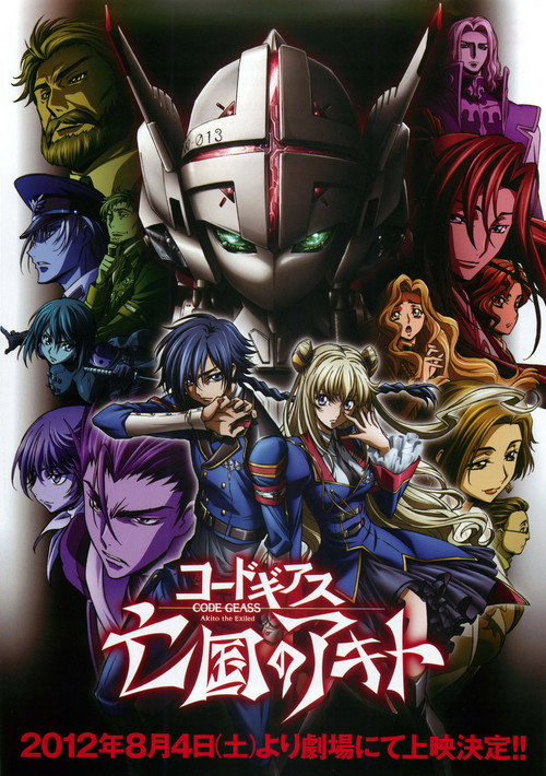 پوستر Code Geass: Akito the Exiled 1: The Wyvern Arrives