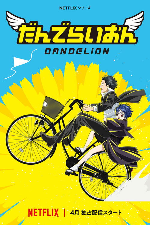 پوستر Dandelion