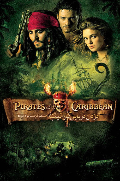 پوستر Pirates of the Caribbean: Dead Man's Chest
