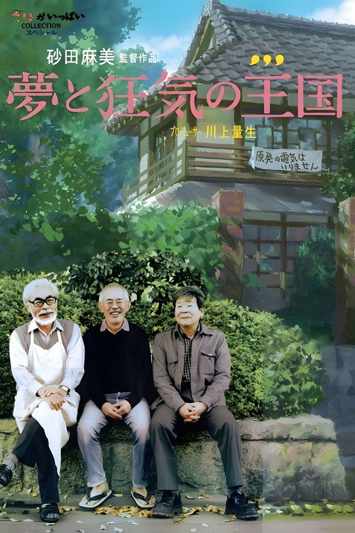 پوستر The Kingdom of Dreams and Madness