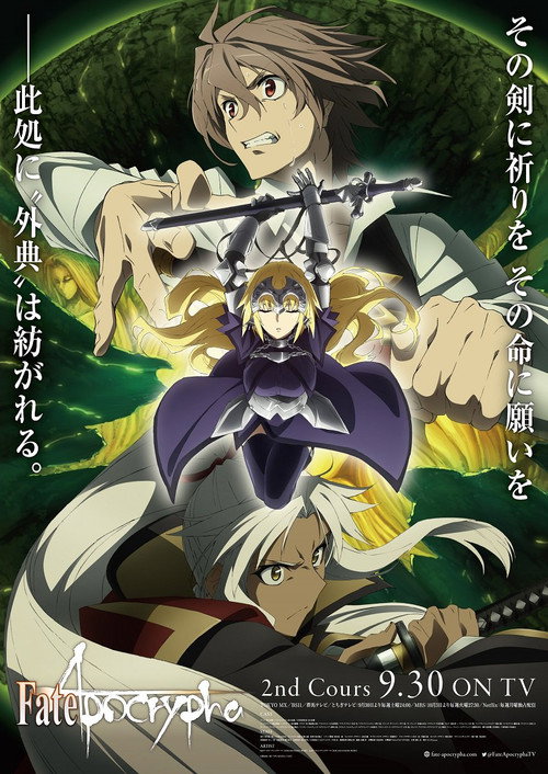 پوستر Fate/Apocrypha