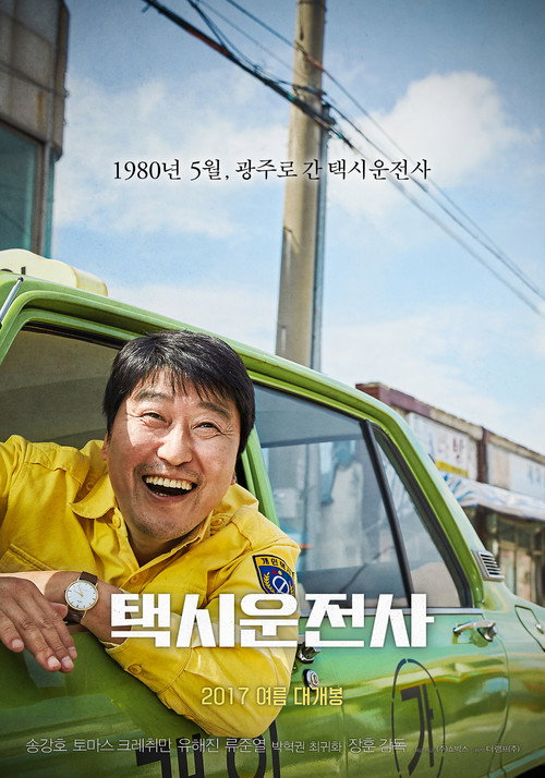 پوستر A Taxi Driver