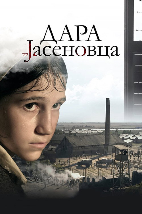 پوستر Dara of Jasenovac