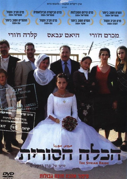 پوستر The Syrian Bride