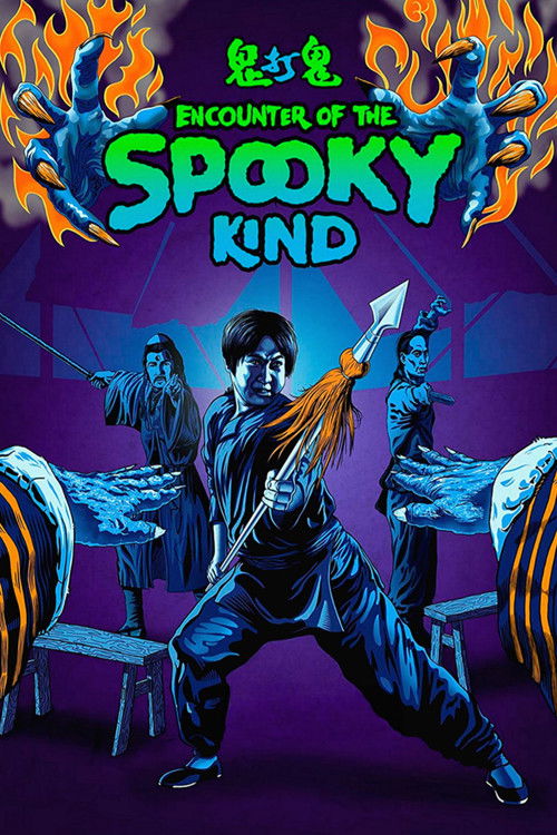 پوستر Encounters of the Spooky Kind