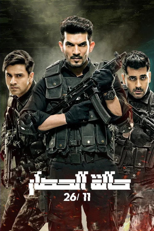 پوستر State of Siege: 26/11