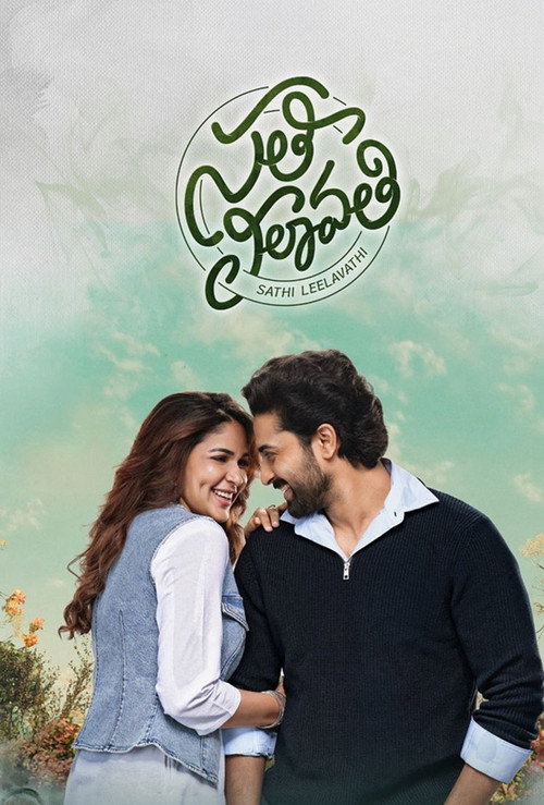 پوستر Sathi Leelavathi