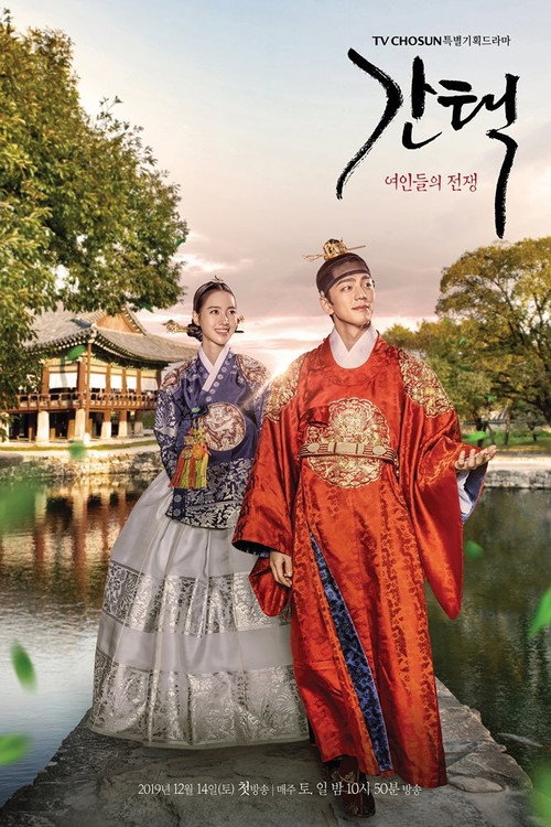 پوستر Queen: Love and War