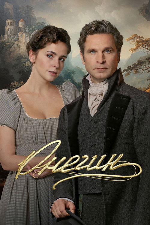 پوستر Onegin