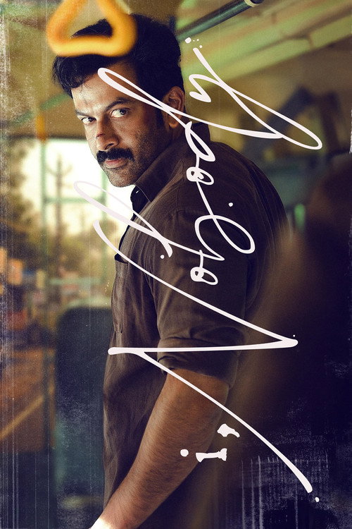 پوستر I, Nobody