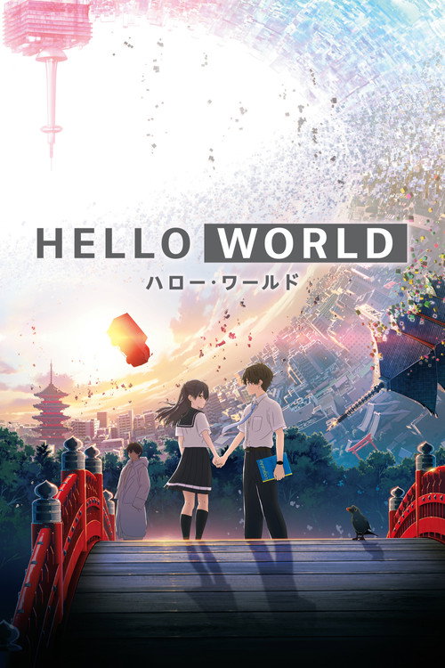 پوستر HELLO WORLD