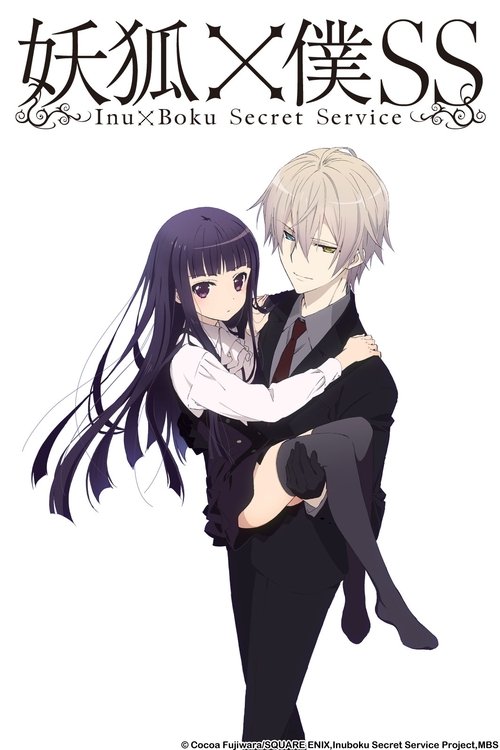 پوستر Inu X Boku Secret Service