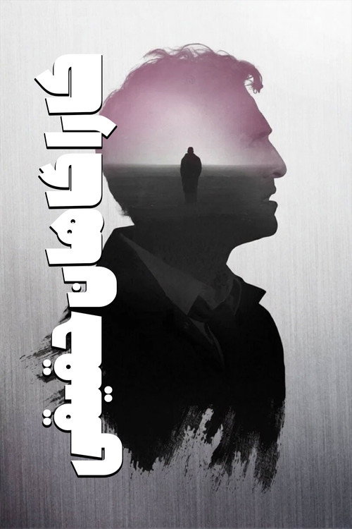 پوستر True Detective