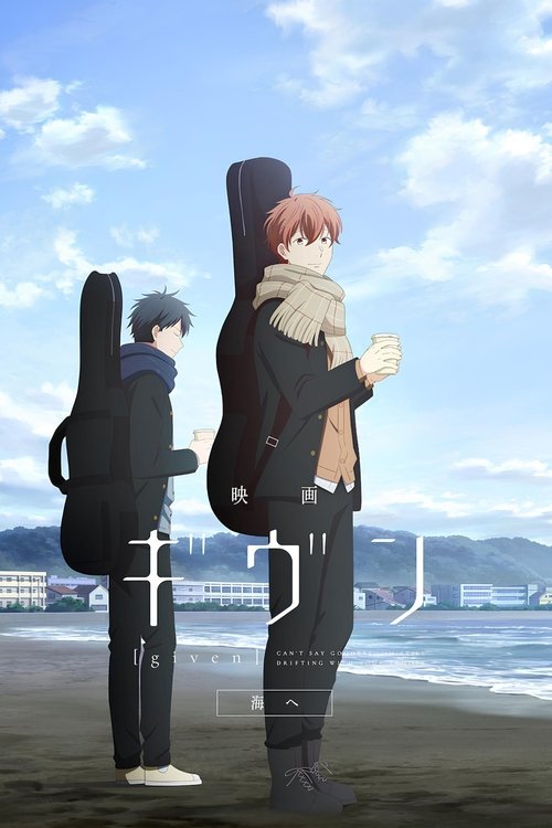 پوستر given the Movie: To the Sea